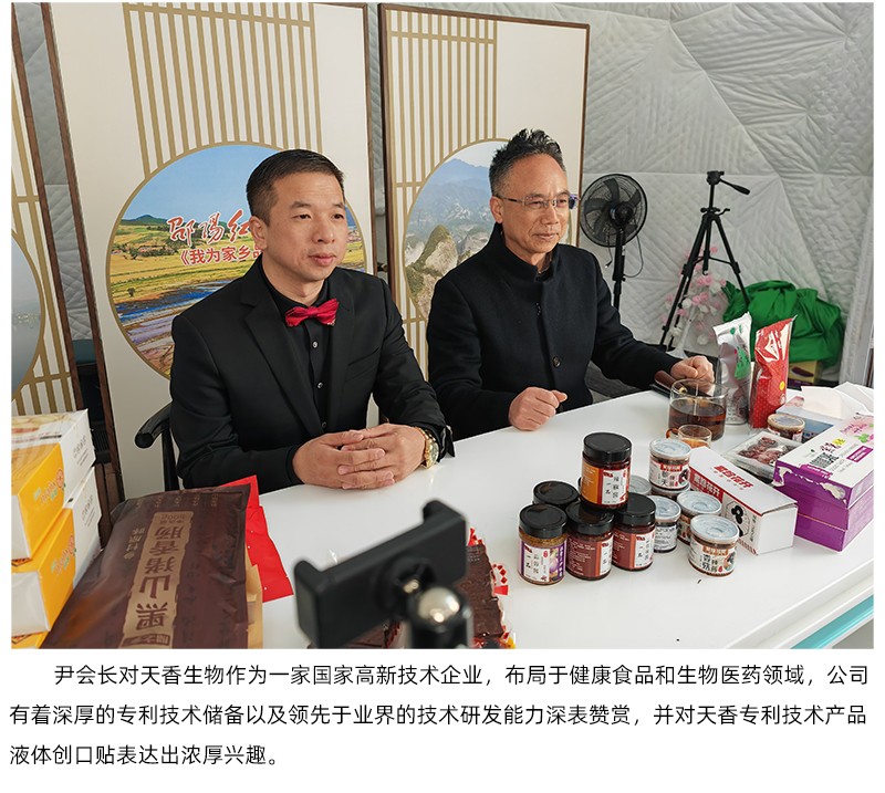 阿聯酋中國農產品協會來天香生物、邵陽紅出貨倉考察合作