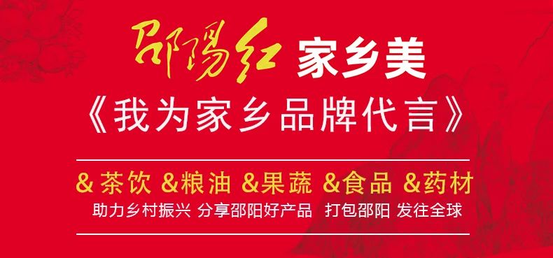 省政協(xié)農(nóng)業(yè)農(nóng)村委領導與邵陽市政協(xié)相關領導走訪邵陽紅出貨倉天香生物產(chǎn)業(yè)園