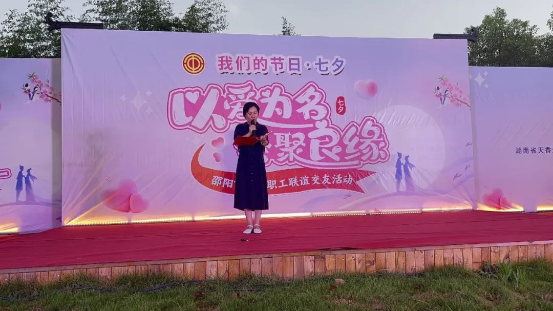 是心動啊！邵陽市青年職工聯誼交友活動圓滿落幕